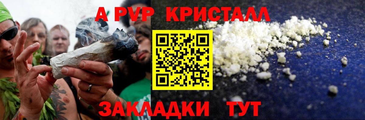 APVP Crystall  APVP VHQ  Губкин  Вход с VPN 