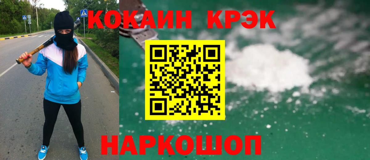 где найти   COCAIN FishScale  Кокаин 99%  Вход с VPN  Губкин 