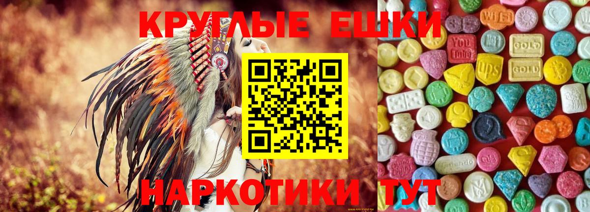 Экстази VHQ  Вход с VPN  Губкин  Экстази диски 