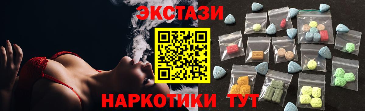 ЭКСТАЗИ таблы Губкин