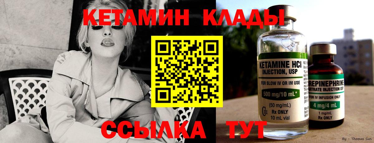 Губкин  Кетамин ketamine  Вход с VPN 