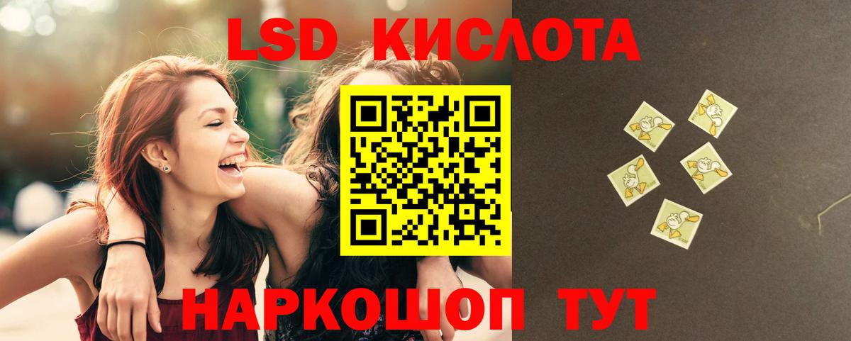 MEGA ссылки  Лсд 25 экстази ecstasy  Вход с VPN  Лсд 25 экстази ecstasy  Губкин  LSD-25 экстази 