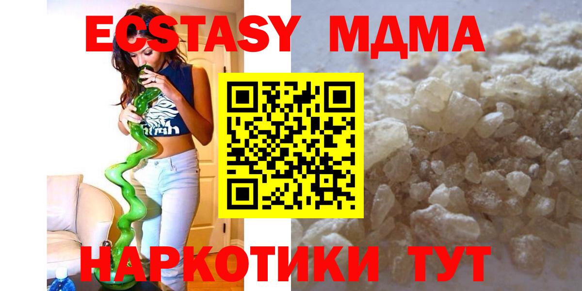 Губкин  МДМА  Вход с VPN  МДМА crystal 