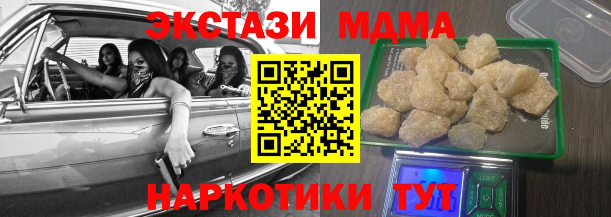 MDMA VHQ Губкин