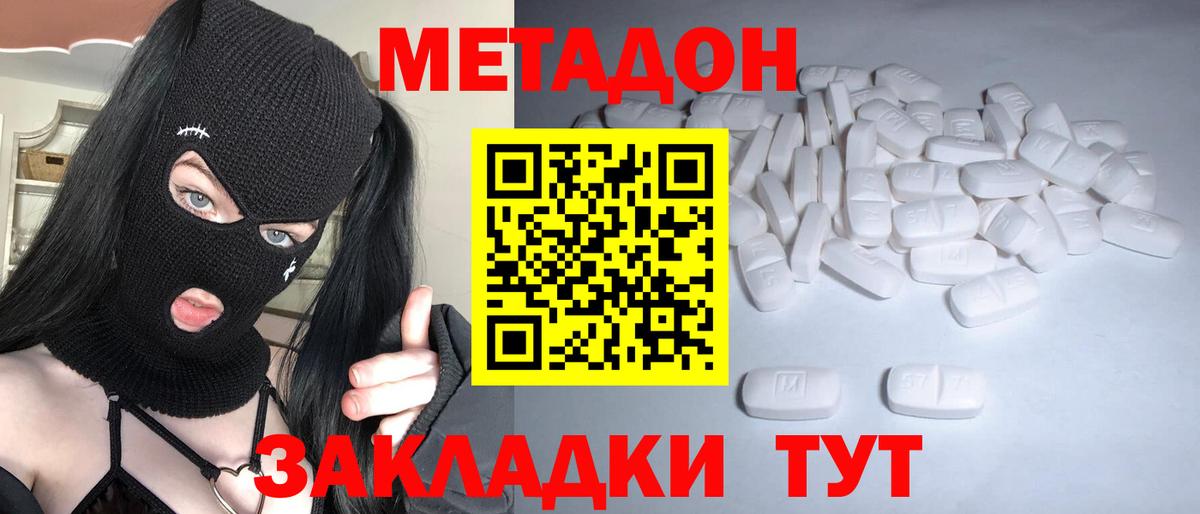 Губкин  Метадон белоснежный  Вход с VPN  МЕТАДОН VHQ 