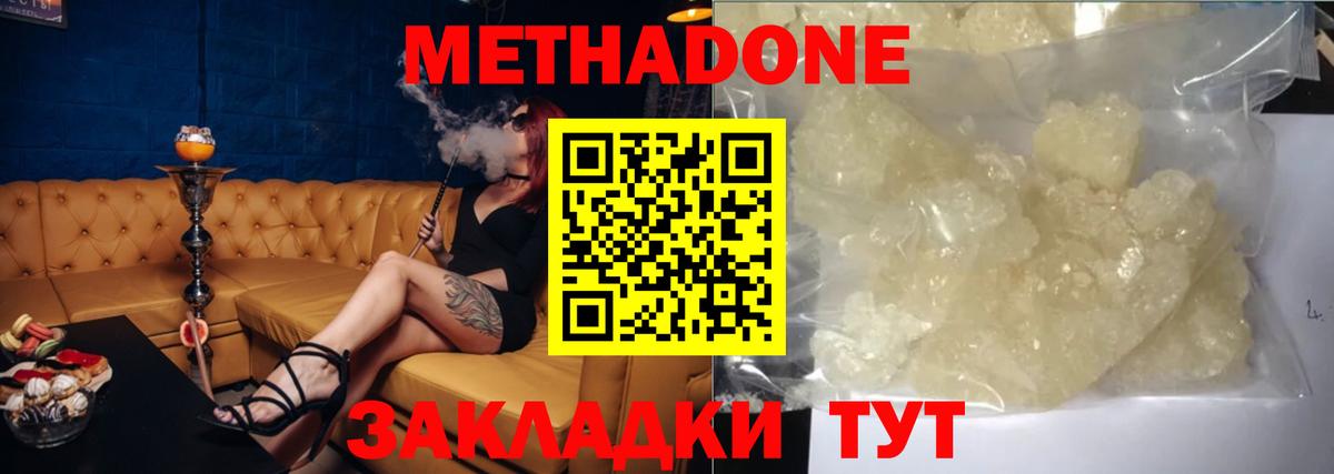 Губкин  Вход с VPN  Мефедрон кристаллы  Кокаин  ТГК  ГАШ  МАРИХУАНА 