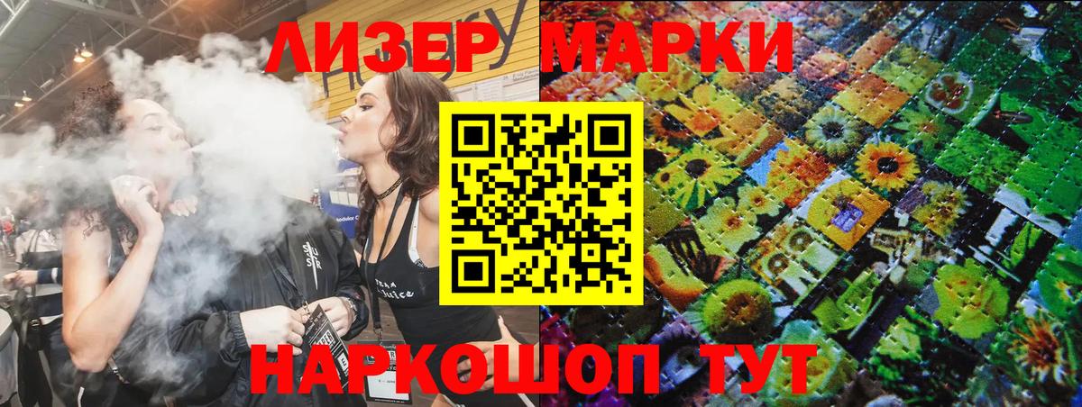Марки N-bome  Вход с VPN  Губкин  Марки NBOMe 1,5мг 