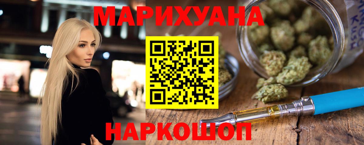 МАРИХУАНА OG Kush Губкин